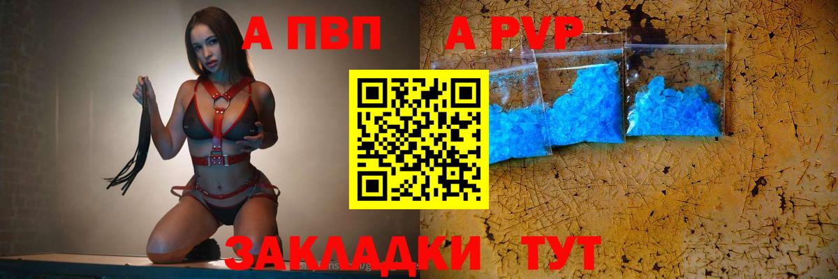 Alpha PVP мука Салехард