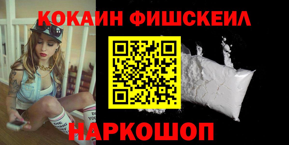 Кокаин 99% Салехард