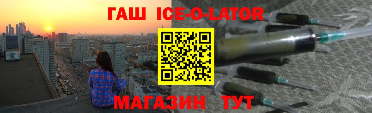ГАШ гашик  Вход с VPN  Салехард 