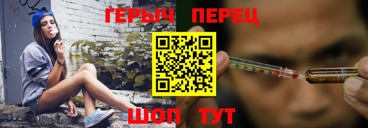 ГЕРОИН Афган  Вход с VPN  Салехард 