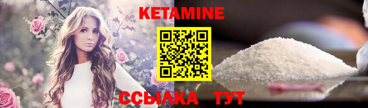КЕТАМИН ketamine Салехард
