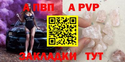 Альфа ПВП Будённовск