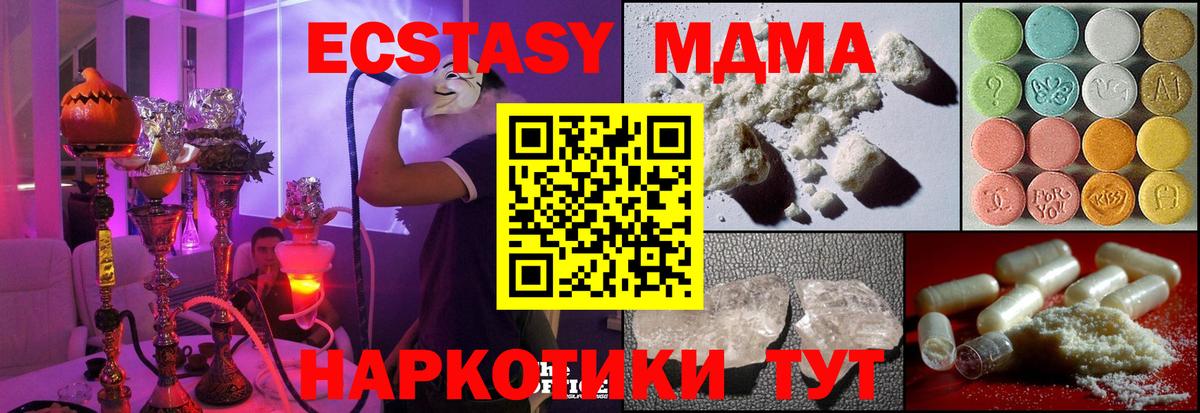 MDMA crystal  МДМА  Салехард  Вход с VPN 