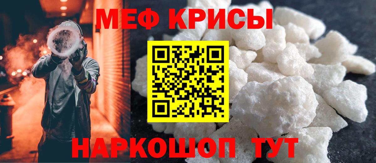 Салехард  как найти   Вход с VPN  Меф VHQ  Меф мяу мяу  Меф 