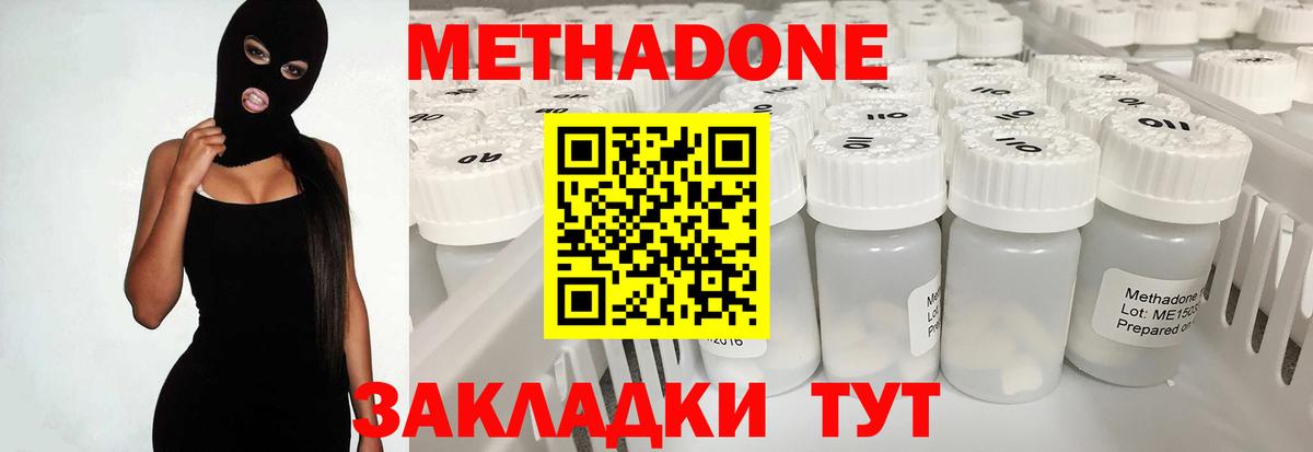 Салехард  МЕТАДОН белоснежный  Метадон methadone  Вход с VPN 