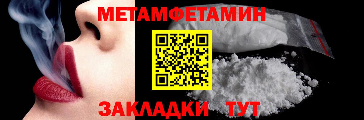 Салехард  Метамфетамин  Вход с VPN  Первитин Декстрометамфетамин 99.9%  Первитин Декстрометамфетамин 99.9% 