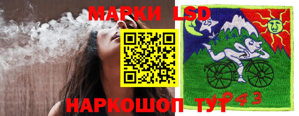 LSD-25 Салехард