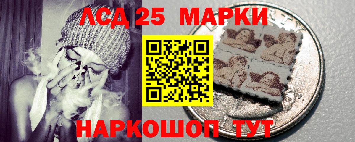 Марки 25I-NBOMe 1,8мг Салехард